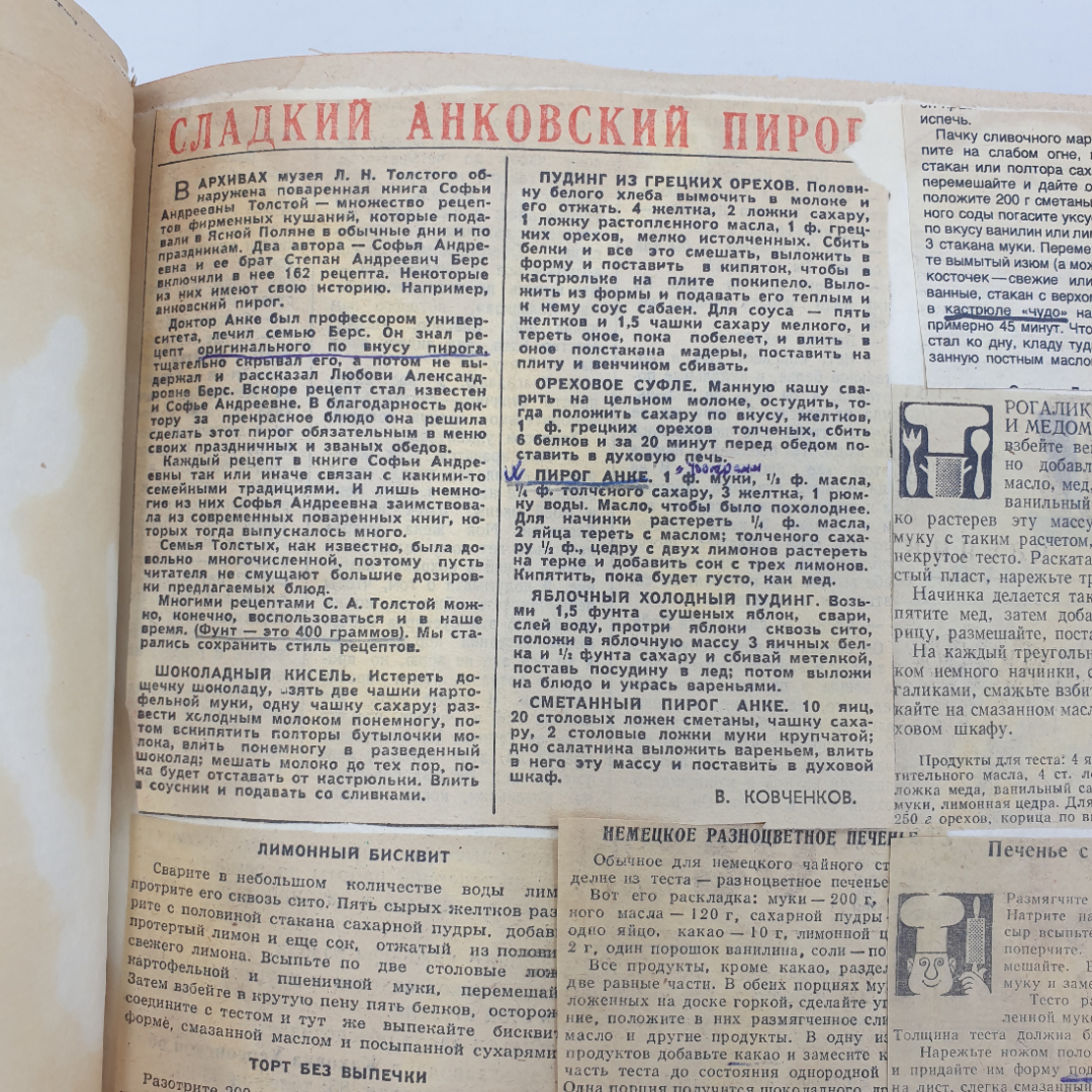 Сборная книга из журналов "Юный техник", "Музей хлеба" и пр., СССР. Картинка 10