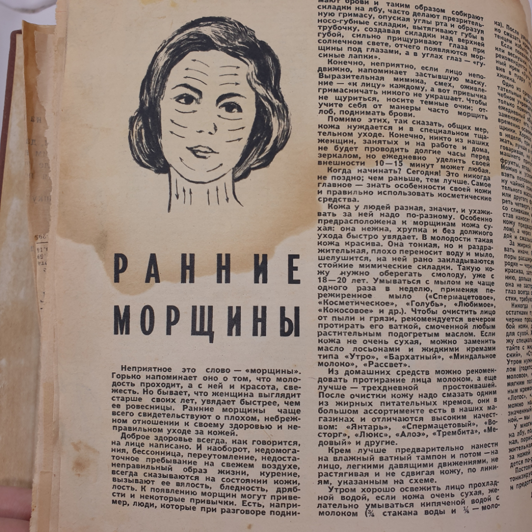 Сборная книга из журналов "Юный техник", "Музей хлеба" и пр., СССР. Картинка 15