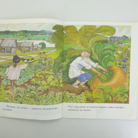 Детская книжка "Репка", издательство Детская литература, 1988г.. Картинка 4