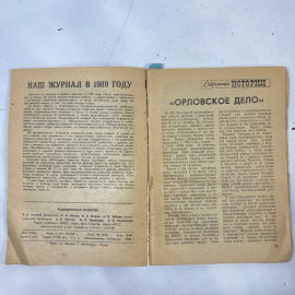 "Политическая агитация" СССР книга журнал. Картинка 5