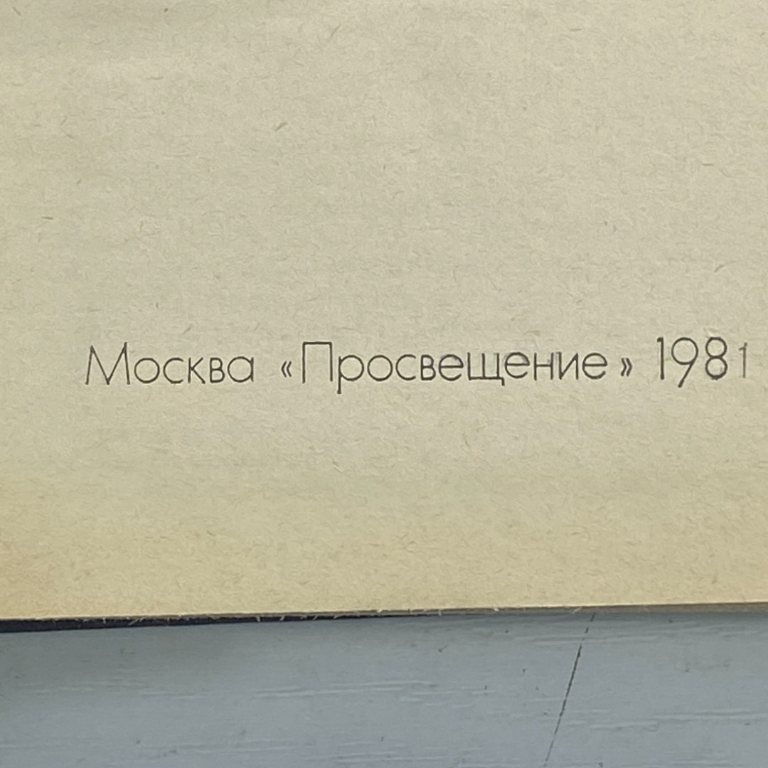 "Зарубежная литература  XX века" СССР книга. Картинка 3