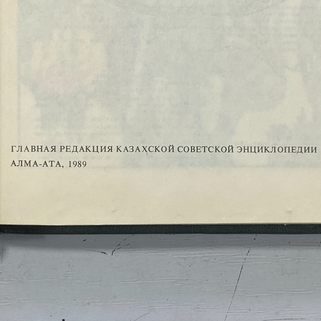 "Энциклопедия чудес" СССР книга. Картинка 3