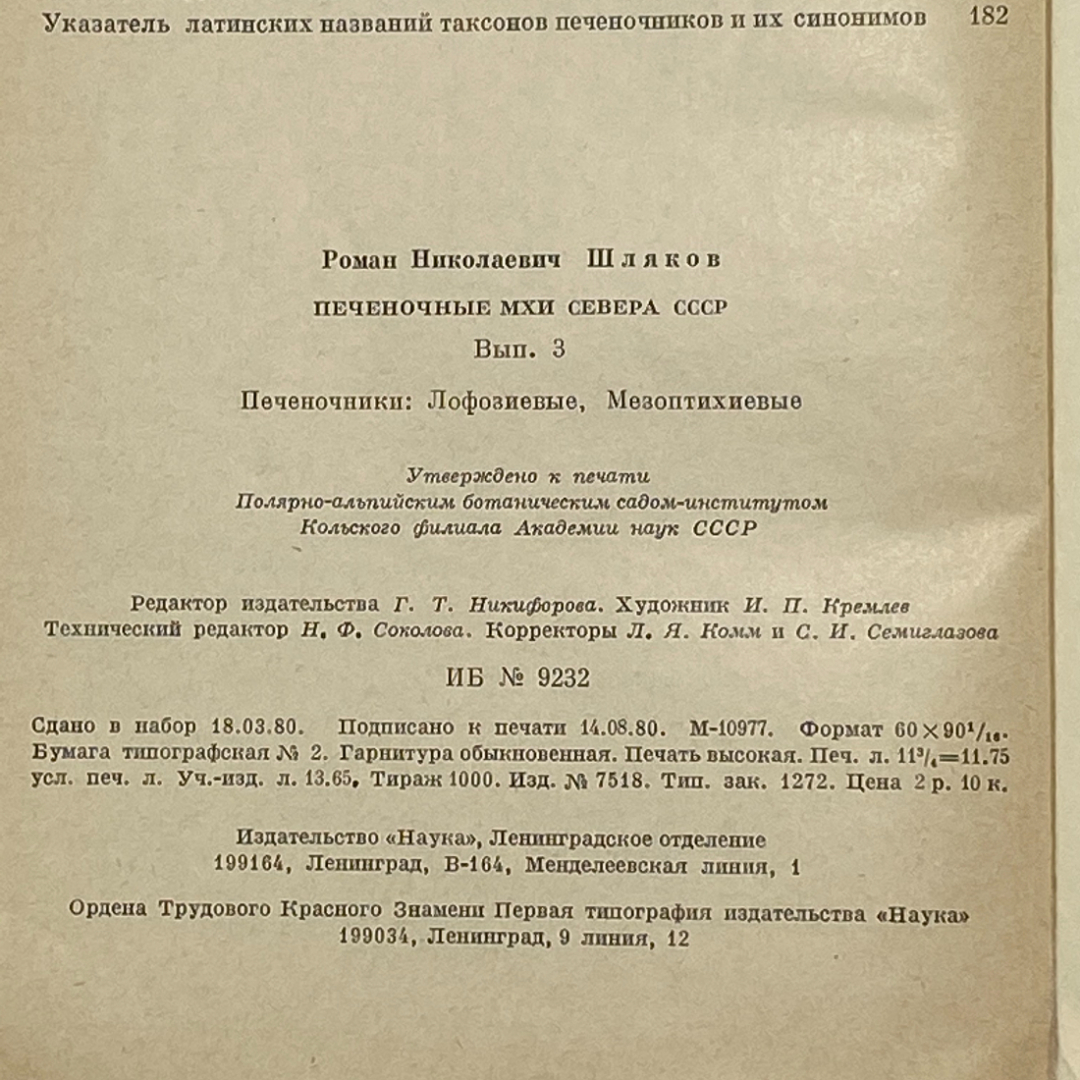 Картинка 9