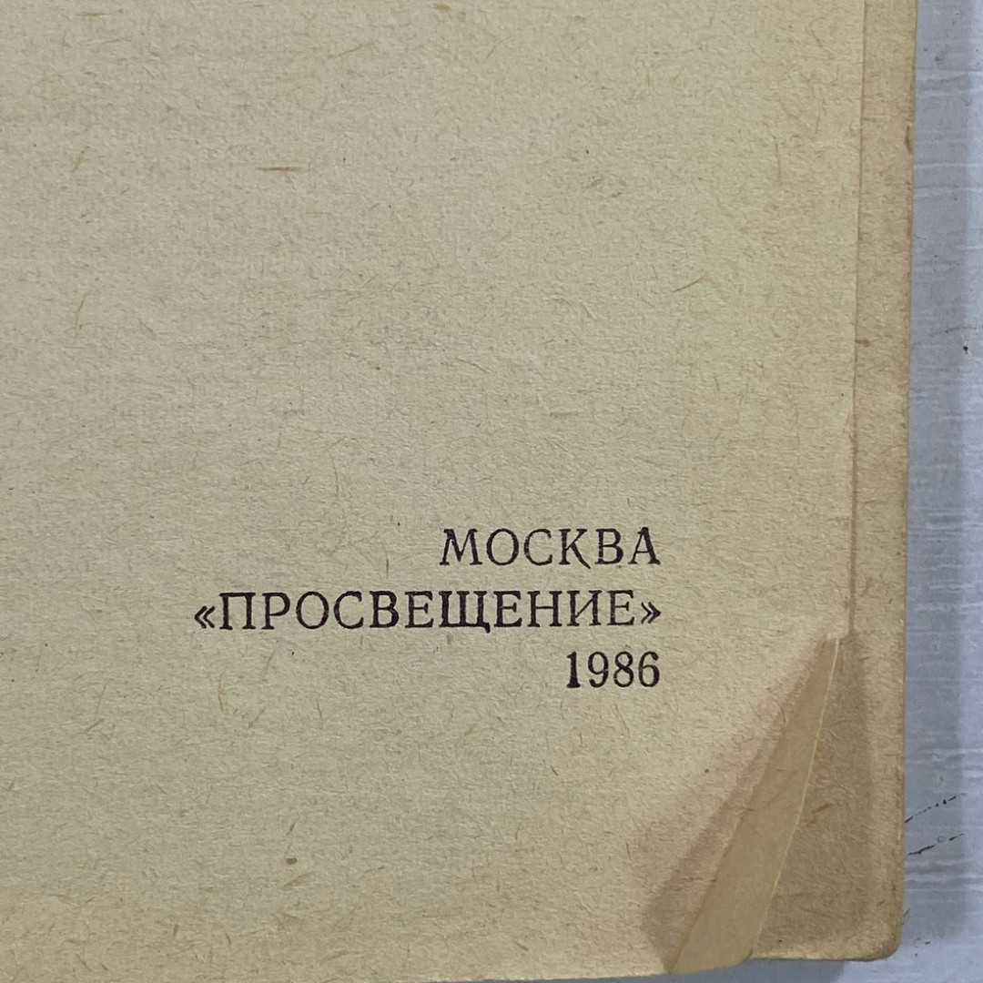 "Руководство к лабораторным занятиям по ботанике" СССР книга. Картинка 3