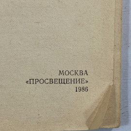 "Руководство к лабораторным занятиям по ботанике" СССР книга. Картинка 3