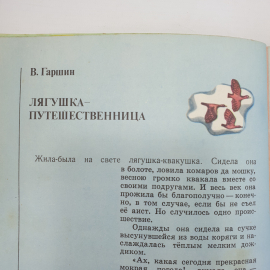 Книга "Артельные мужички. Сказки русских писателей", Калининградское книжное издательство, 1980г.. Картинка 15