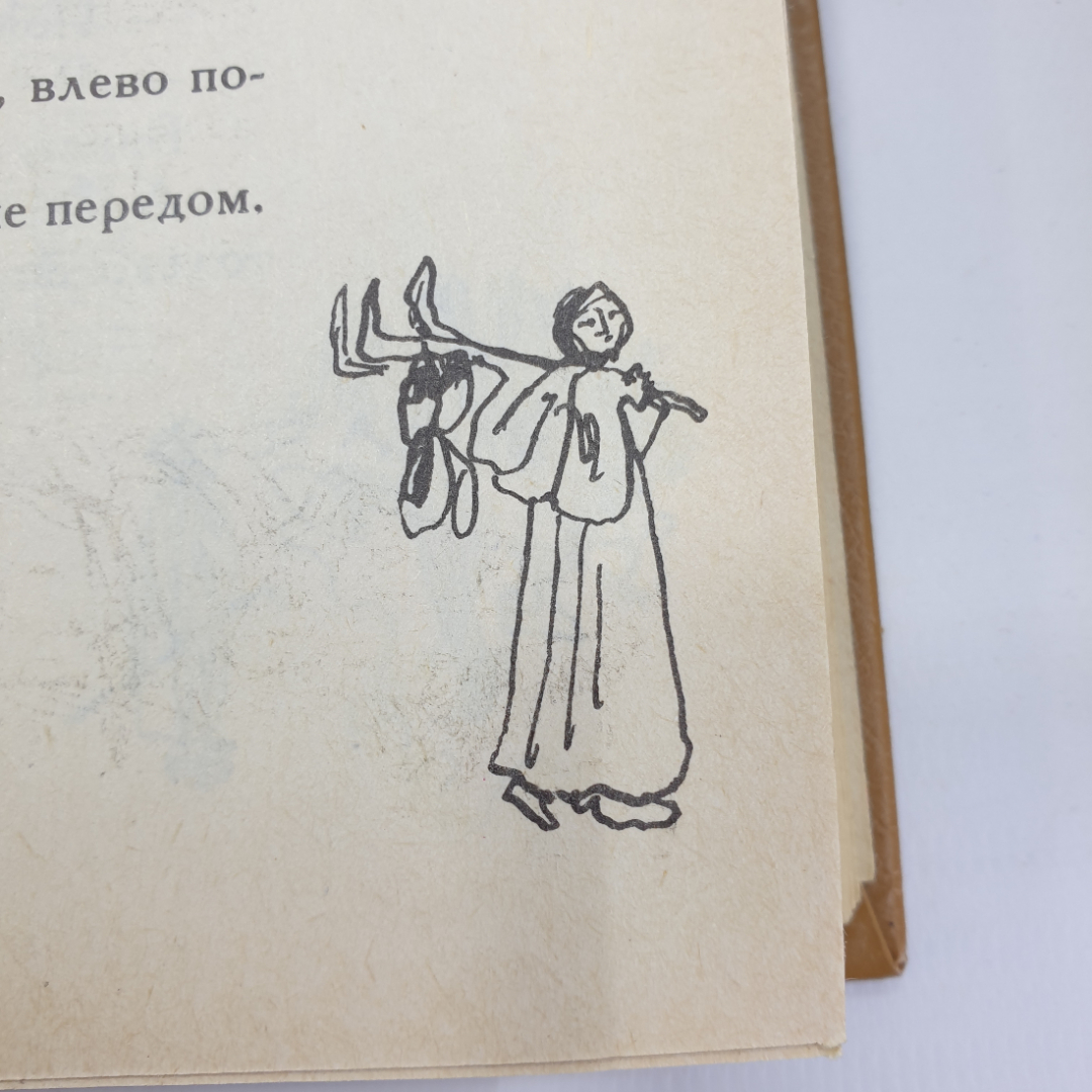 А. Любарская "В тридевятом царстве, в тридесятом государстве. Народные сказки", Ленинград, 1991г.. Картинка 14