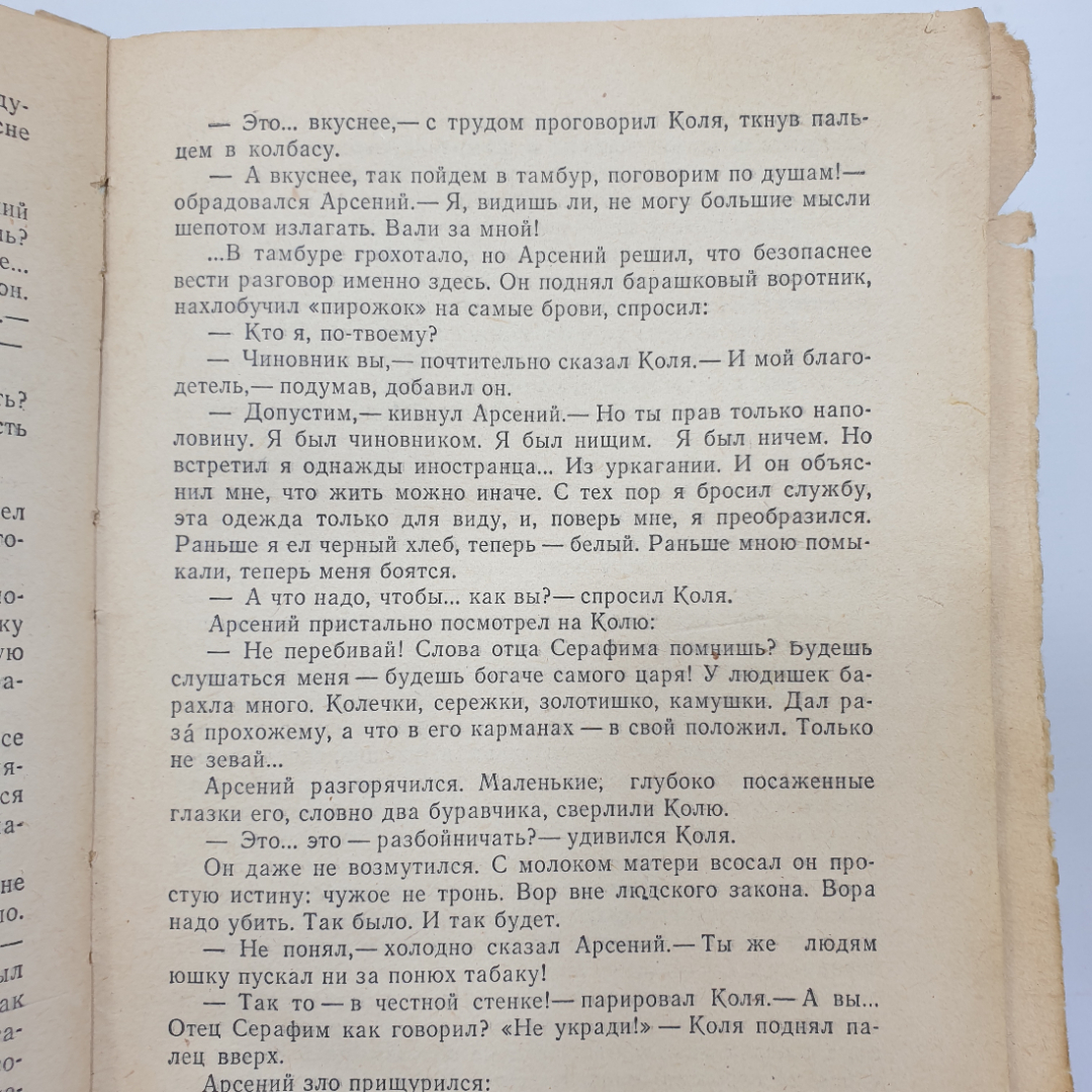 А. Нагорный, Г. Рябов "Повесть об уголовном розыске", 1978г.. Картинка 6