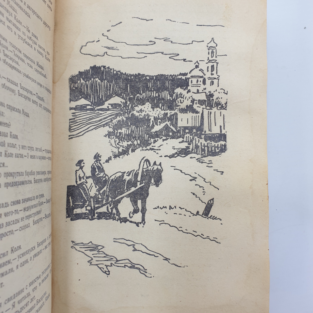 А. Нагорный, Г. Рябов "Повесть об уголовном розыске", 1978г.. Картинка 8