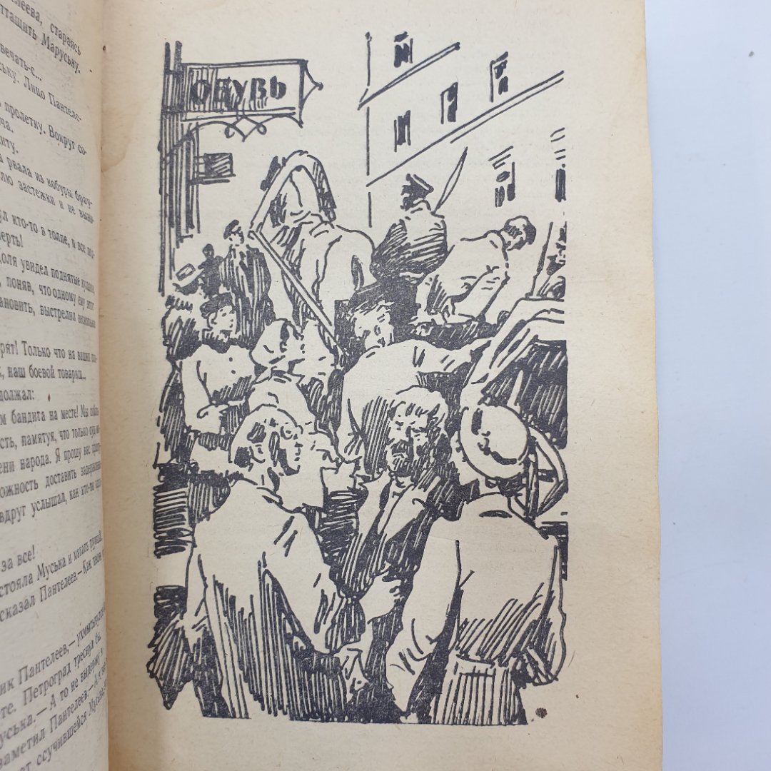 А. Нагорный, Г. Рябов "Повесть об уголовном розыске", 1978г.. Картинка 9