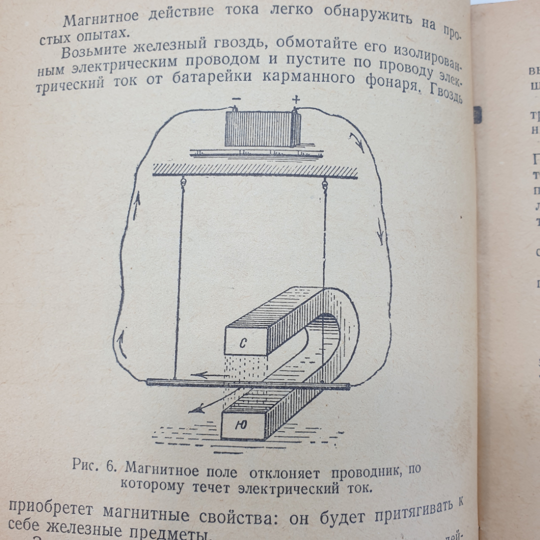 А.А. Введенский "Электричество в нашей жизни", обложка не закреплена, Москва, 1958г.. Картинка 10