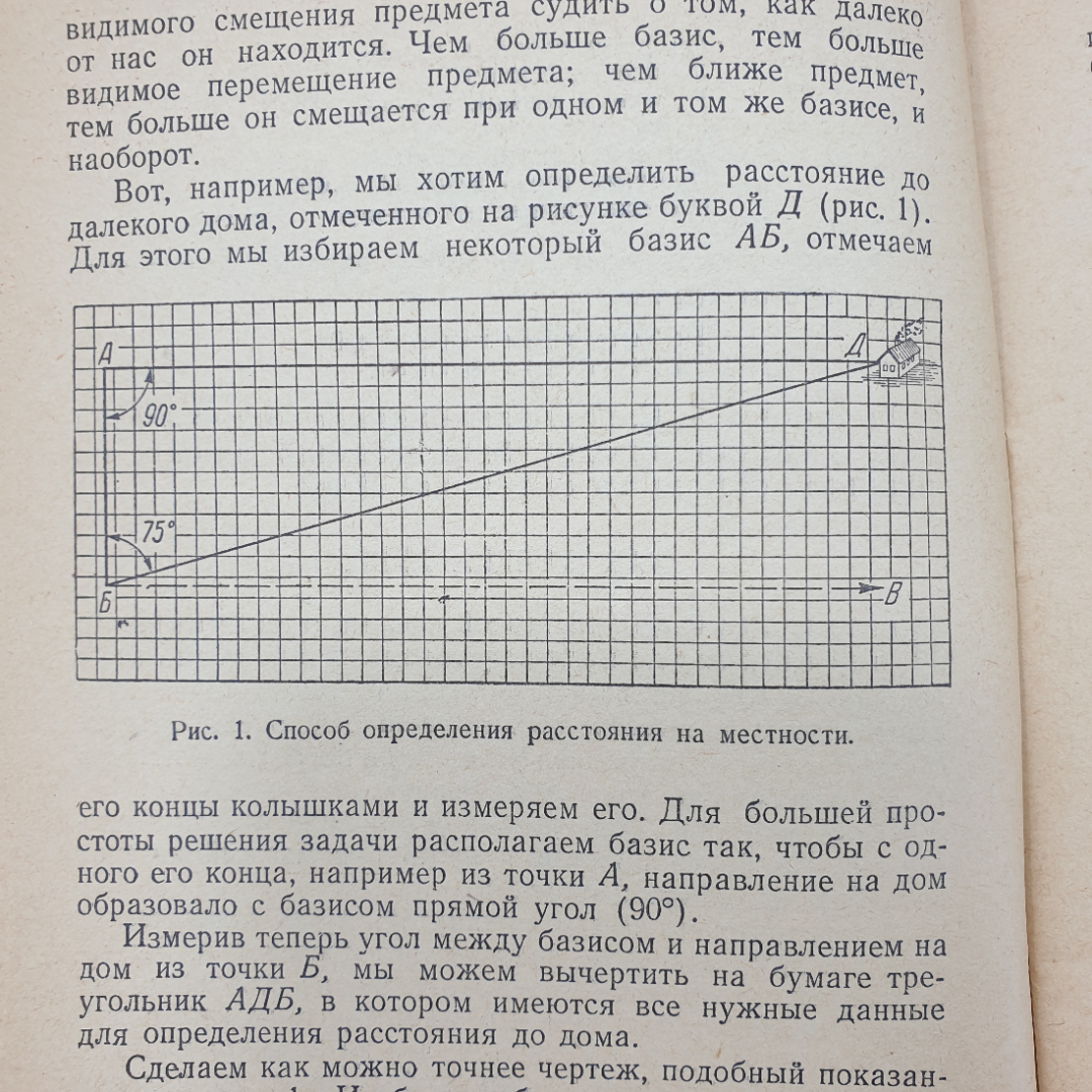 В.А. Шишаков "Рассказы о Луне", Москва, 1958г.. Картинка 6