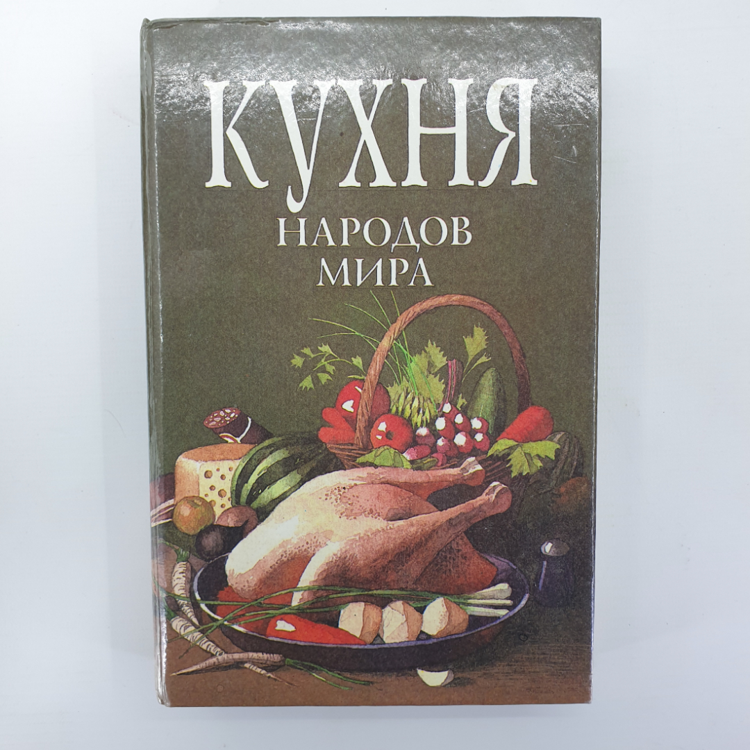 Купить Книга 