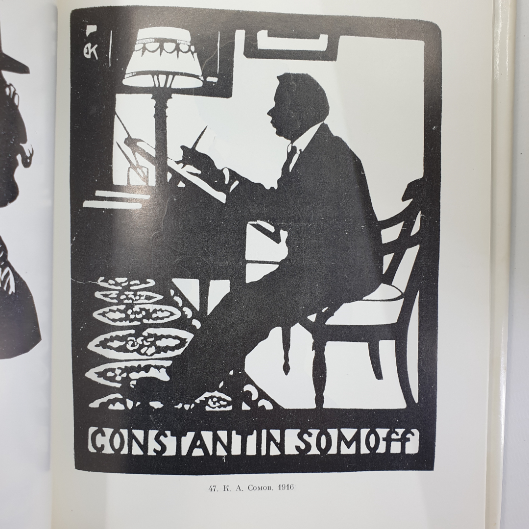 Е.В. Гришина "Е.С. Кругликова", Ленинград, 1989г.. Картинка 8