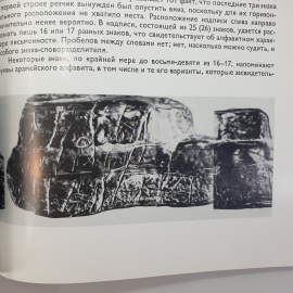 К.А. Акишев "Курган Иссык", Москва, издательство Искусство, 1978г.. Картинка 11