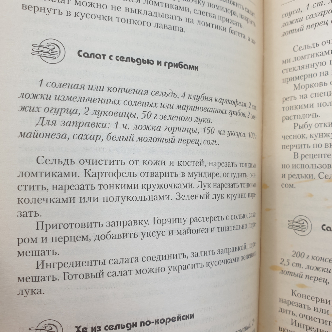 Буклет "100 лучших блюд из рыбы", издательство Эксмо, 2011г.. Картинка 9