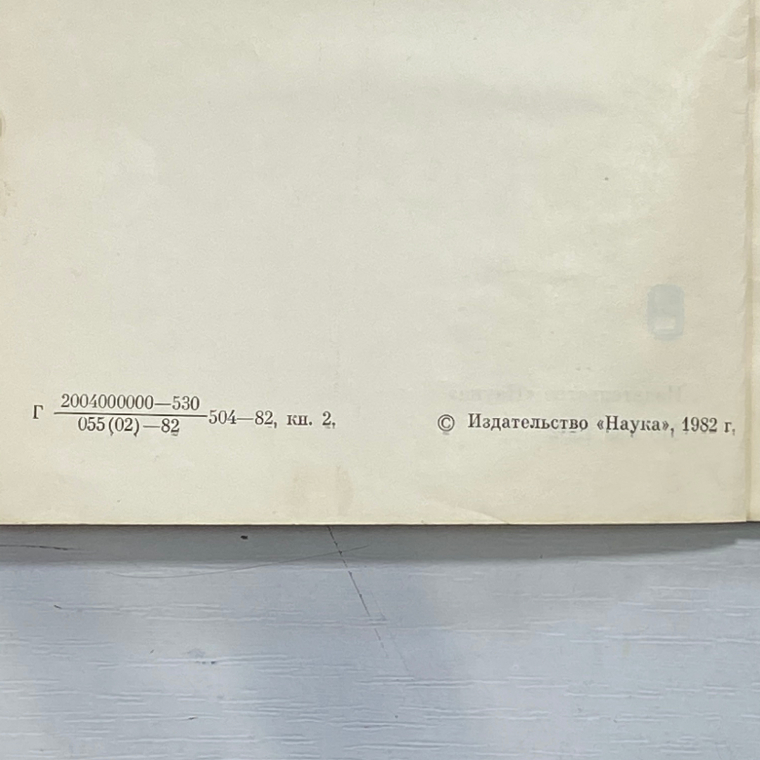 "Редкие и исчезающие растения Урала и Приуралья" СССР книга. Картинка 5