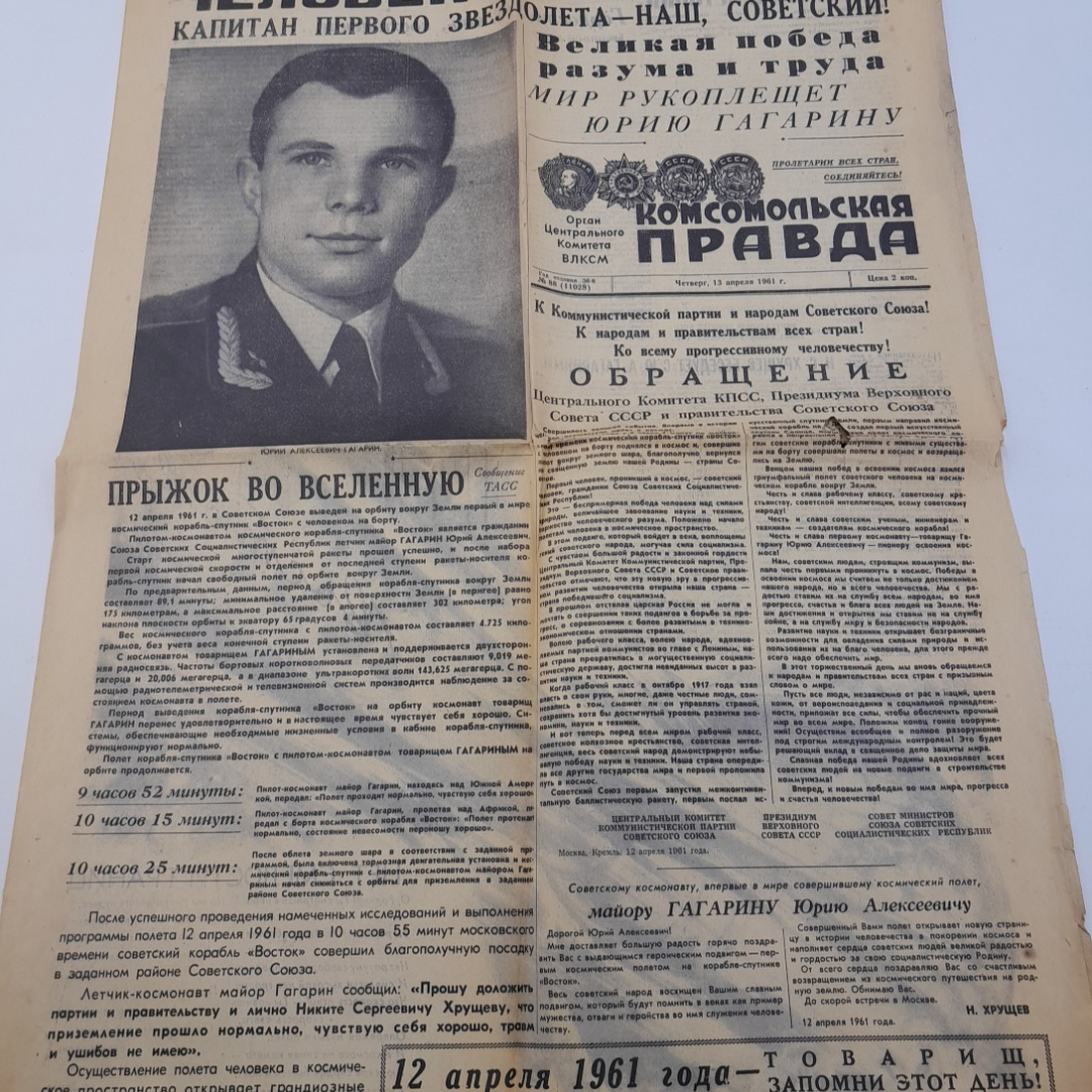 Газета правда 1961