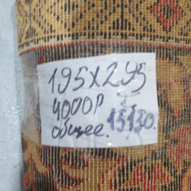 Ковер настенный 195х295 см, шерстяной, СССР.. Картинка 11