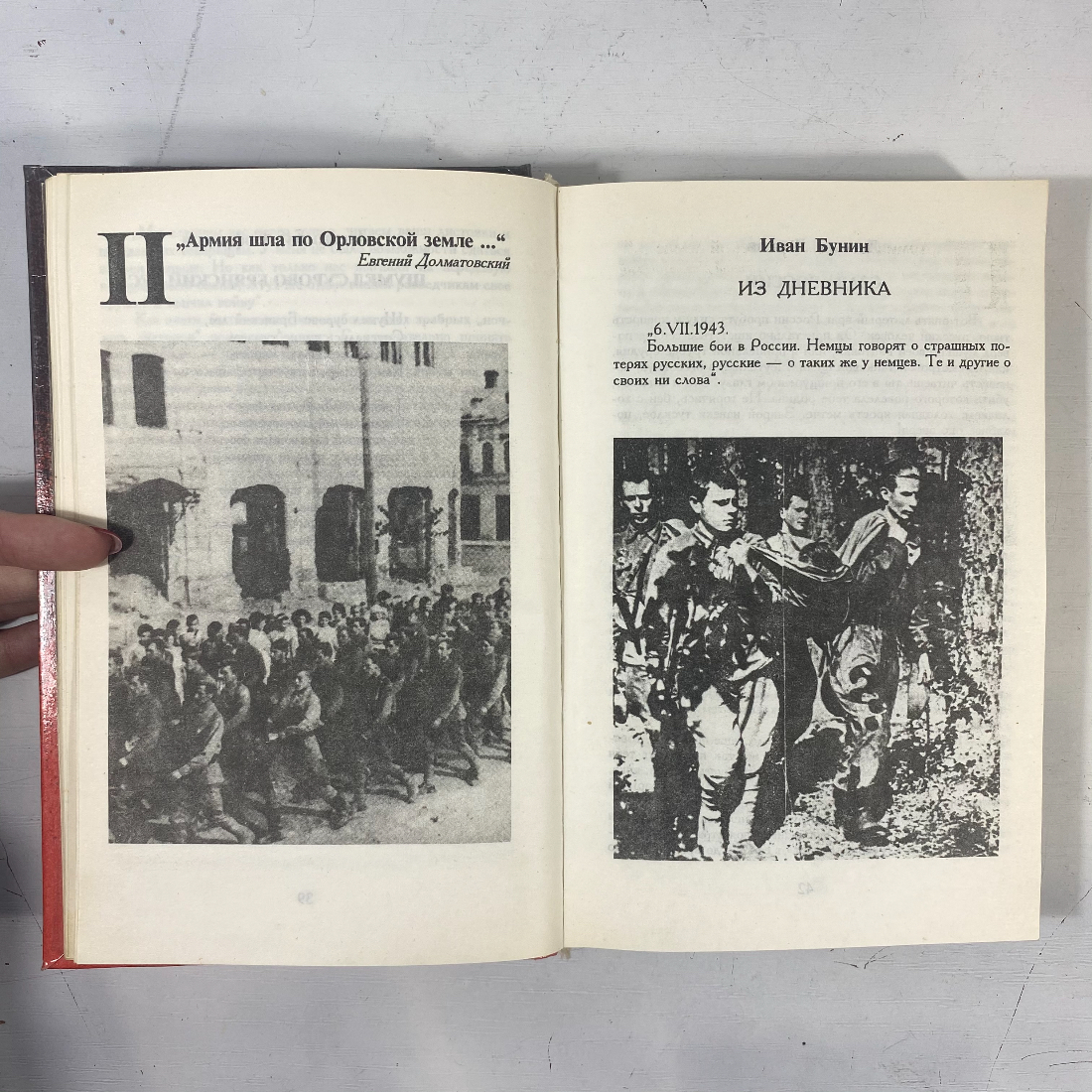 "Первый салют" антология СССР книга. Картинка 7