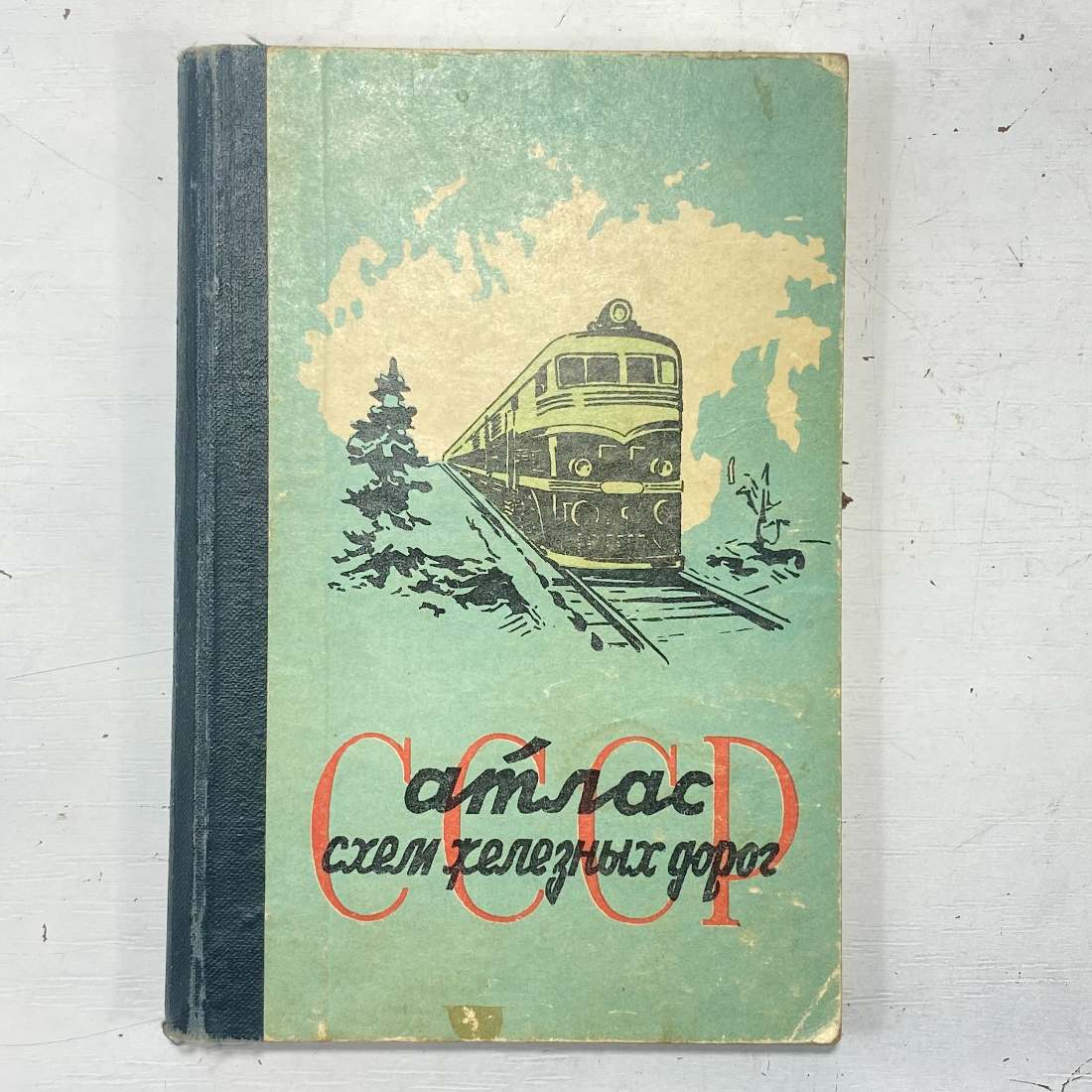 "Атлас схем железных дорог" СССР книга. Картинка 1