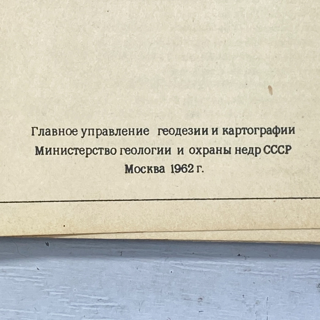 "Атлас схем железных дорог" СССР книга. Картинка 3