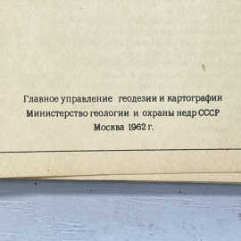 "Атлас схем железных дорог" СССР книга. Картинка 3