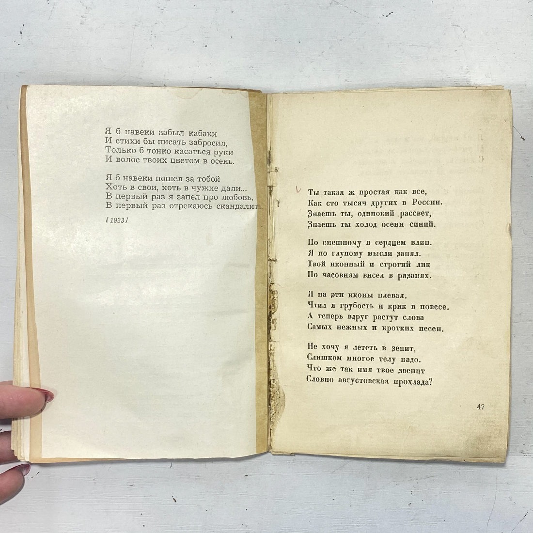 Стихи, самоиздат 1920 - 1925 годов. Круг Москва - Ленинград. СССР книга. Картинка 3