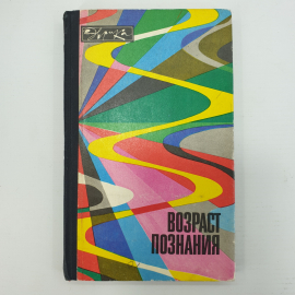 Книга "Возраст познания"