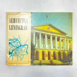 Фотокнига Ленинград СССР