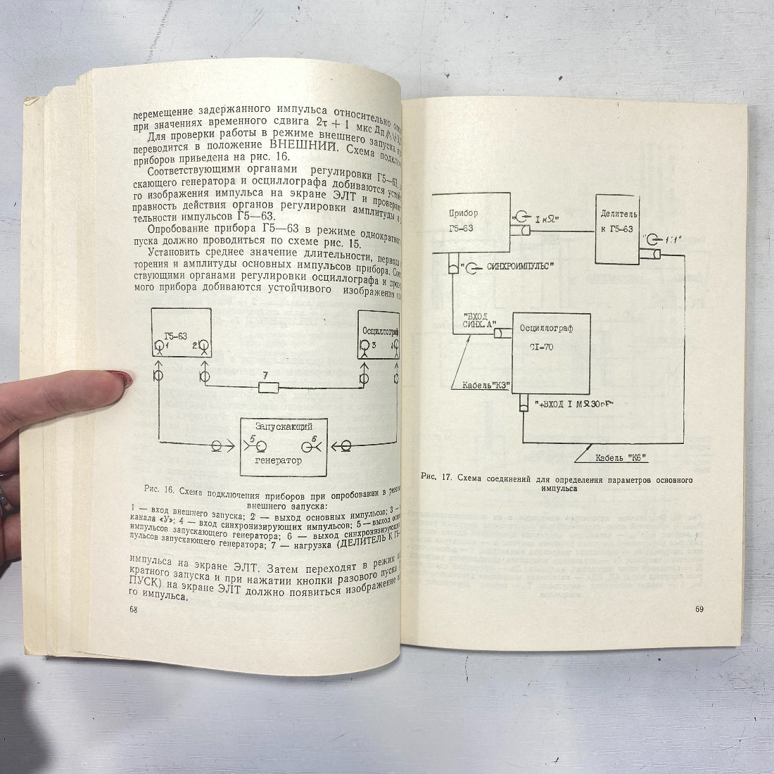 "Генератор импульсов" СССР книга. Картинка 11