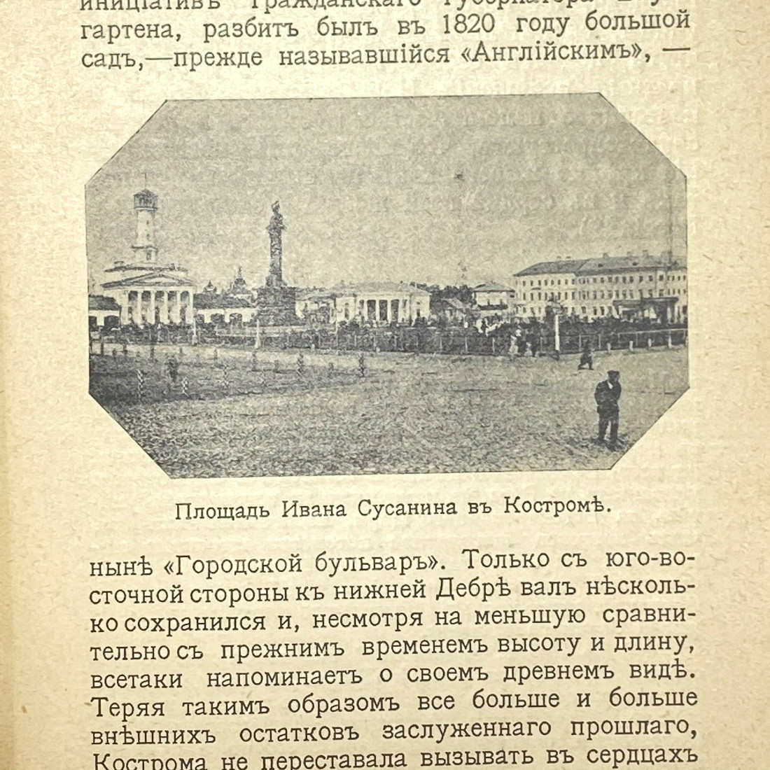 "Избрание на царство Михаила Федоровича" Царская Россия книга. Картинка 5