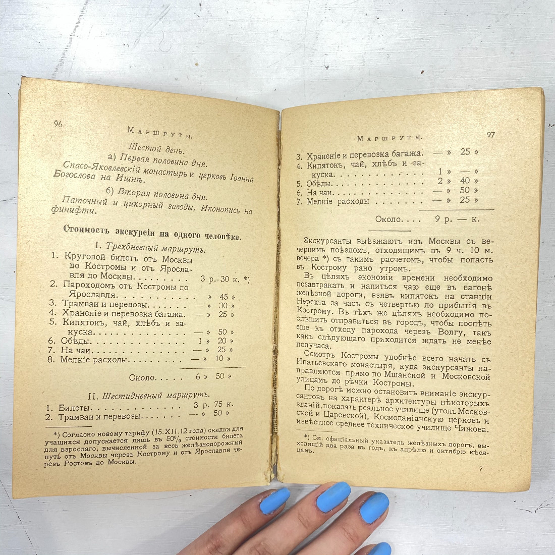 "Избрание на царство Михаила Федоровича" Царская Россия книга. Картинка 7