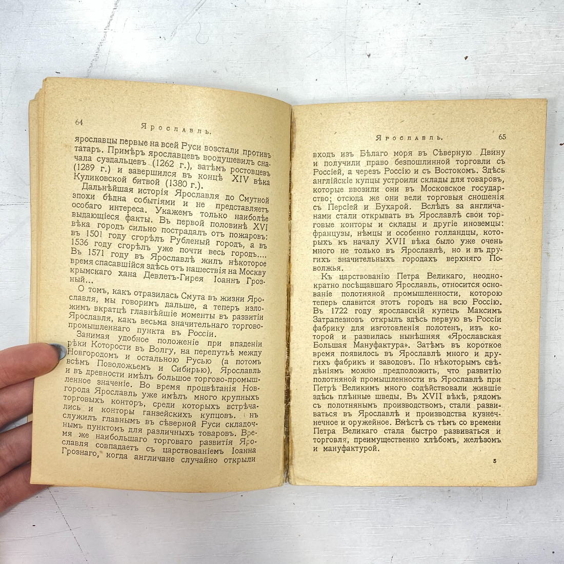 "Избрание на царство Михаила Федоровича" Царская Россия книга. Картинка 10