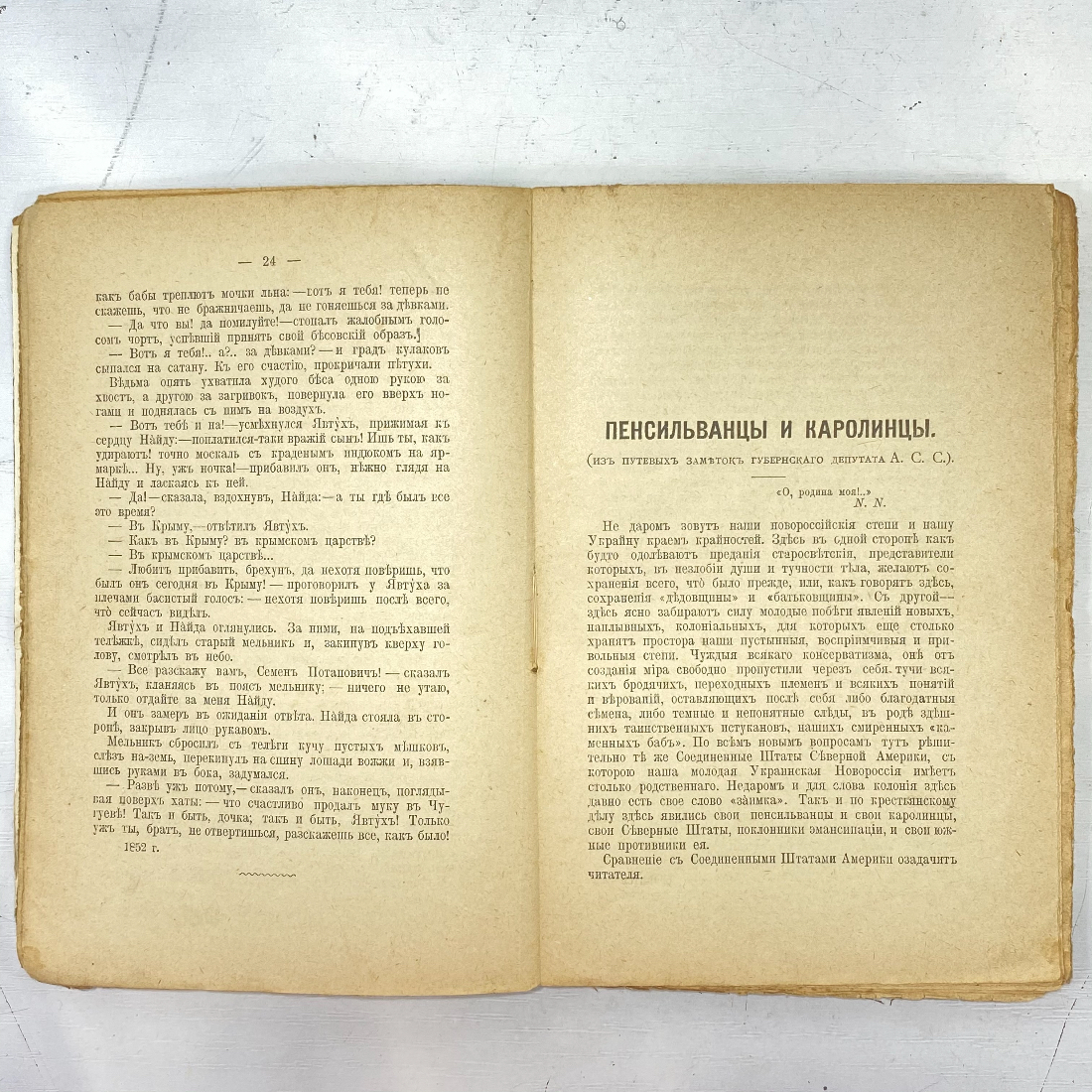 "Полное собрание сочинений Г.П.Данилевского" Царская Россия книга. Картинка 4