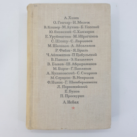 Книга "Рассказы о Великой Отечественной Войне", том второй. Картинка 1