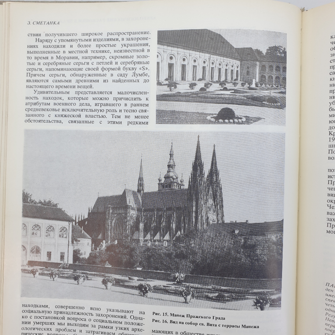 Международный ежегодник "Наука и человечество", издательство Знание, 1981г.. Картинка 12