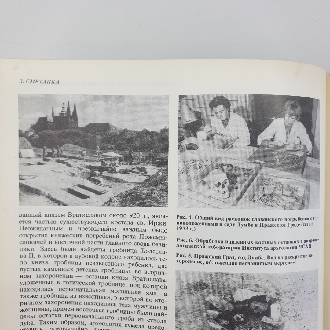 Международный ежегодник "Наука и человечество", издательство Знание, 1981г.. Картинка 15