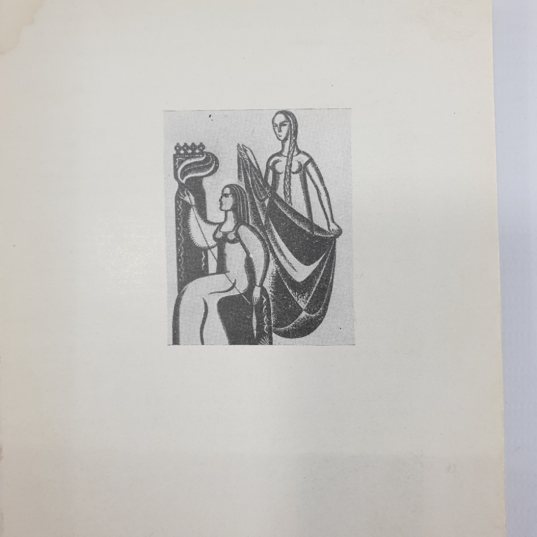 В. Пантелеев, А. Сидоренков "Полотняный завод", Приокское книжное издательство, 1970г.. Картинка 4