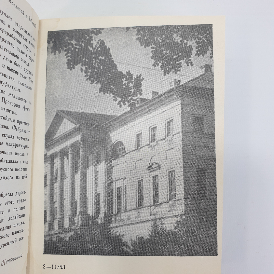 В. Пантелеев, А. Сидоренков "Полотняный завод", Приокское книжное издательство, 1970г.. Картинка 7