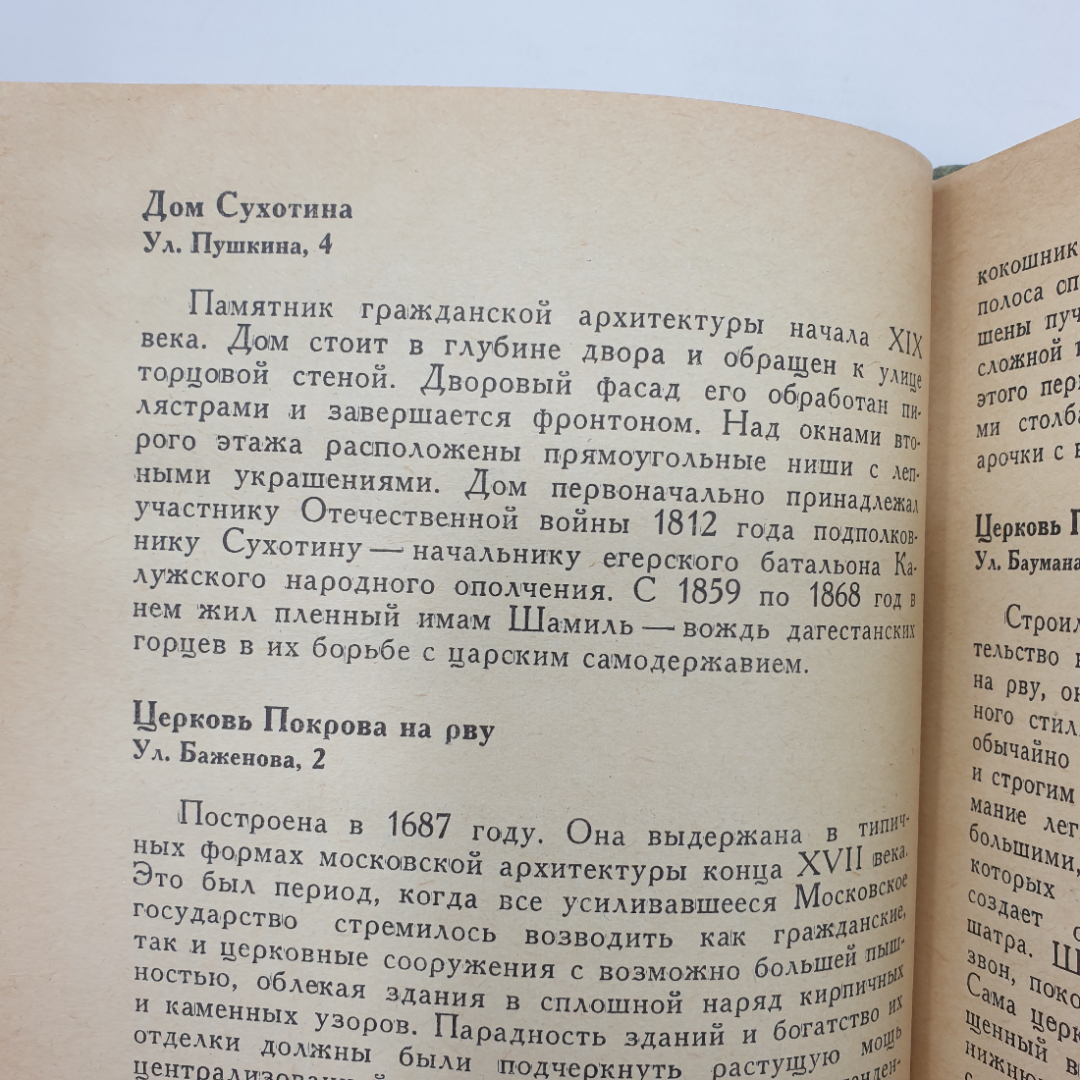 Купить А.И. Мигунов, А.В. Зиновьев и др. 