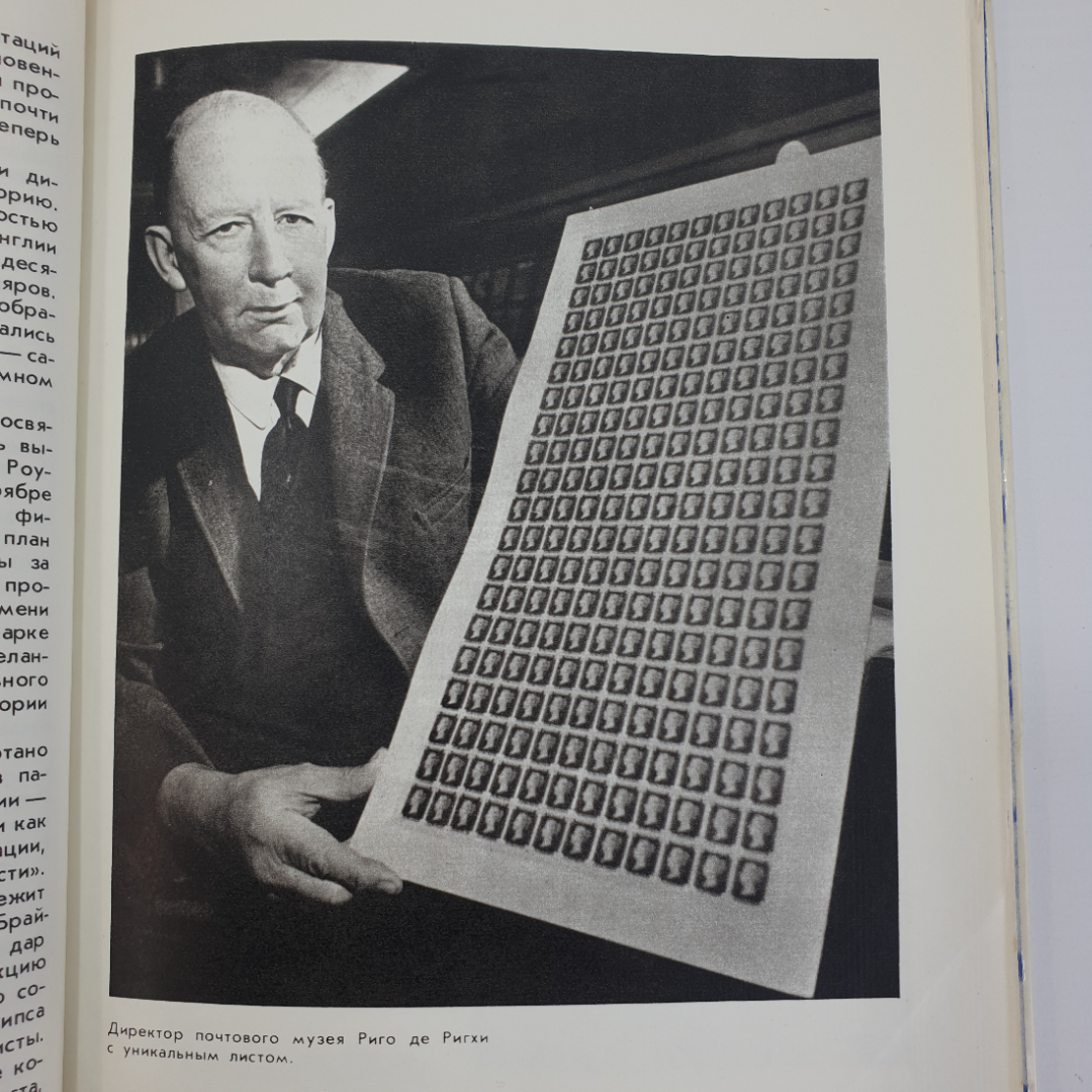 М. Озеров "Англия без туманов", издательство Детская литература, 1977г.. Картинка 13