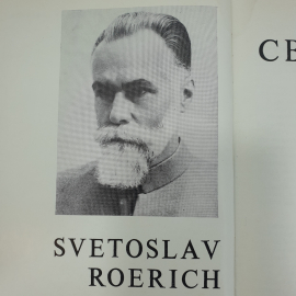 С. Тюляев "Святослав Рерих" на русском и английском, издательство Изобразительное искусство, 1977г.. Картинка 4