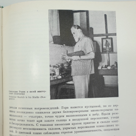 С. Тюляев "Святослав Рерих" на русском и английском, издательство Изобразительное искусство, 1977г.. Картинка 9