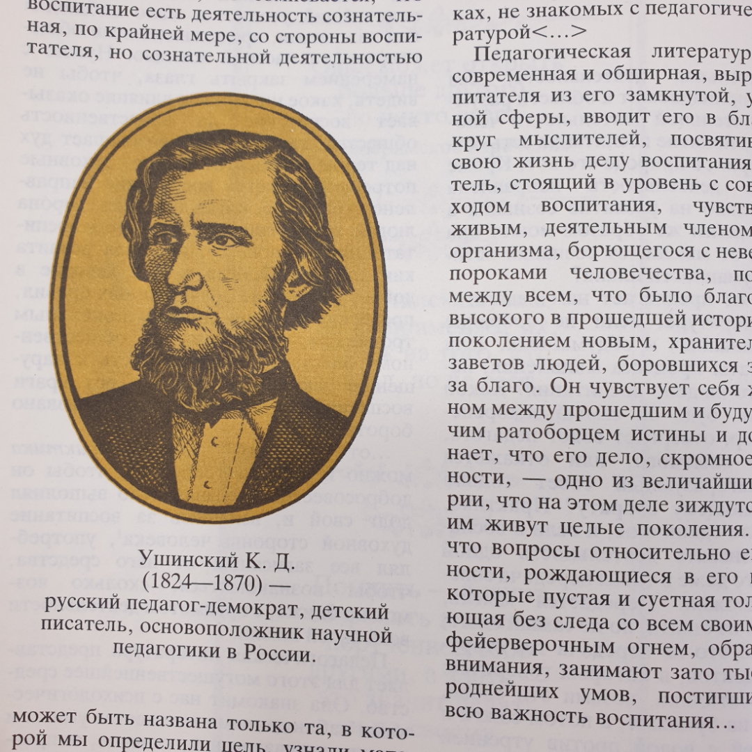 Мудрость воспитания. Книга для родителей, издательство Педагогика, 1988г.. Картинка 7