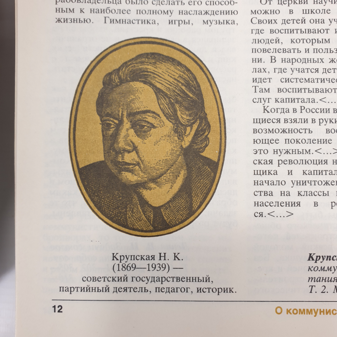 Мудрость воспитания. Книга для родителей, издательство Педагогика, 1988г.. Картинка 9