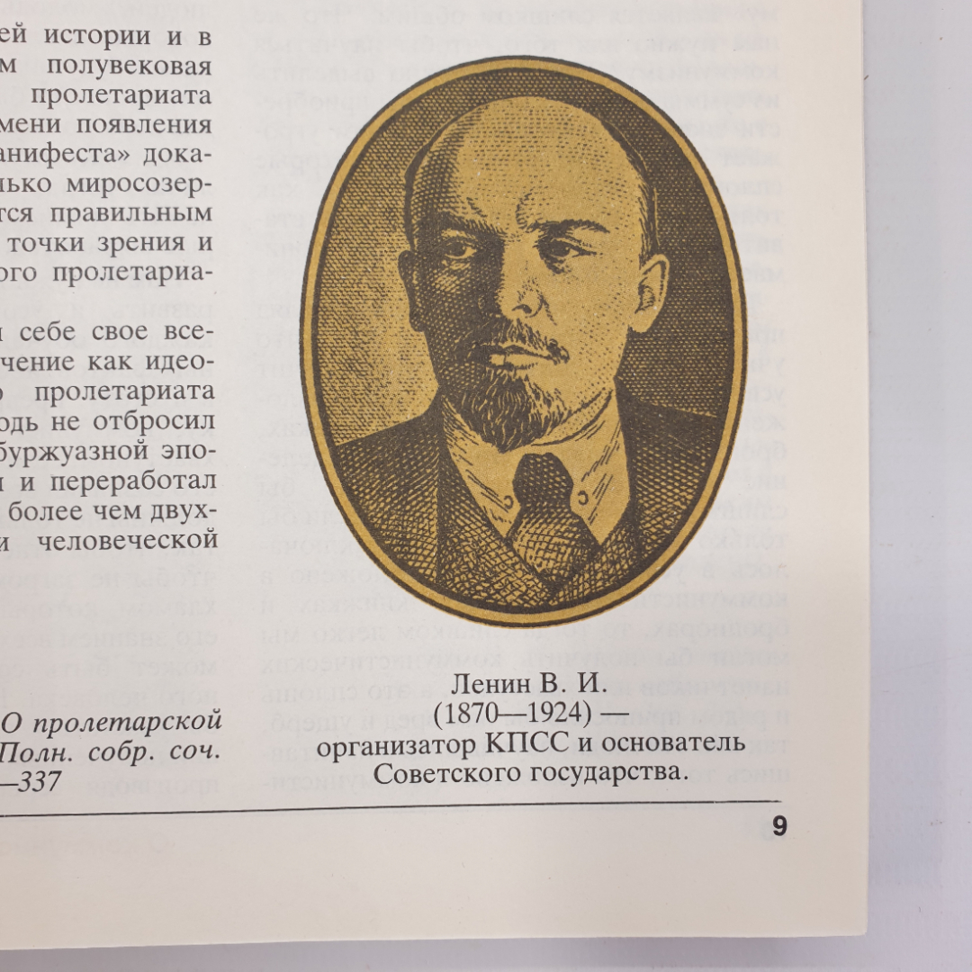 Мудрость воспитания. Книга для родителей, издательство Педагогика, 1988г.. Картинка 10