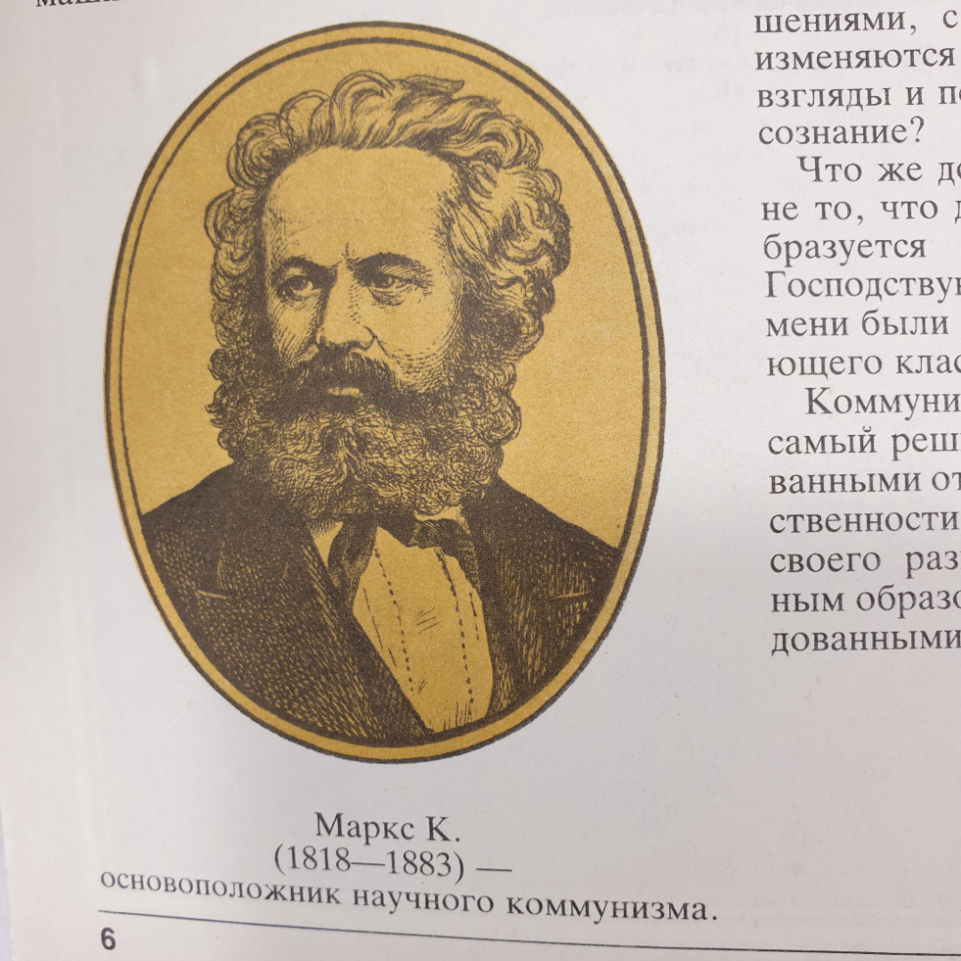 Мудрость воспитания. Книга для родителей, издательство Педагогика, 1988г.. Картинка 12