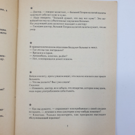 Анекдоты...Анекдоты? Анекдоты! Выпуск 1, 1994г.. Картинка 5