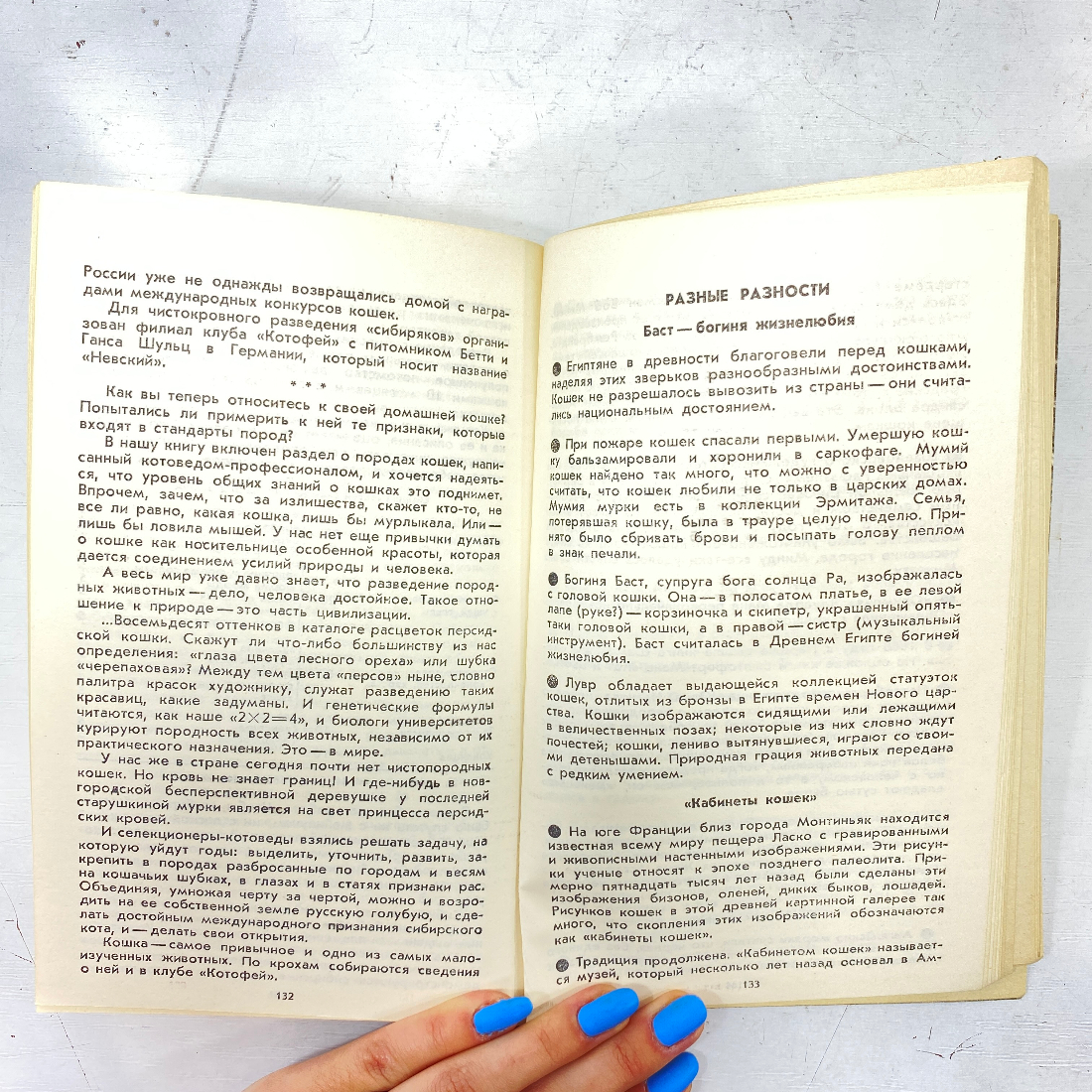 "Собаки и кошки в одной обложке" СССР книга. Картинка 13